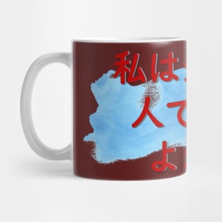 I'm a foreigner-red Mug